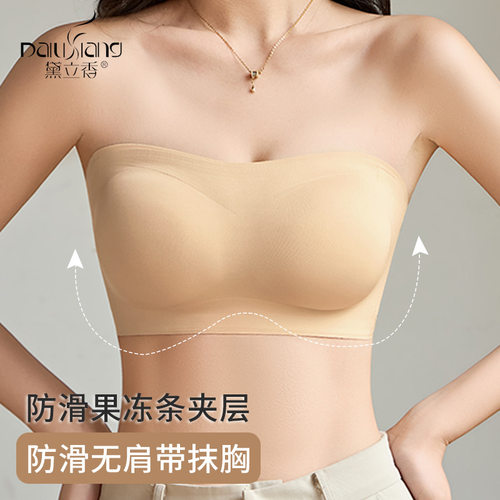 粉底液隐形无肩带内衣女果冻条防滑聚拢小胸收副乳无痕抹胸式文胸