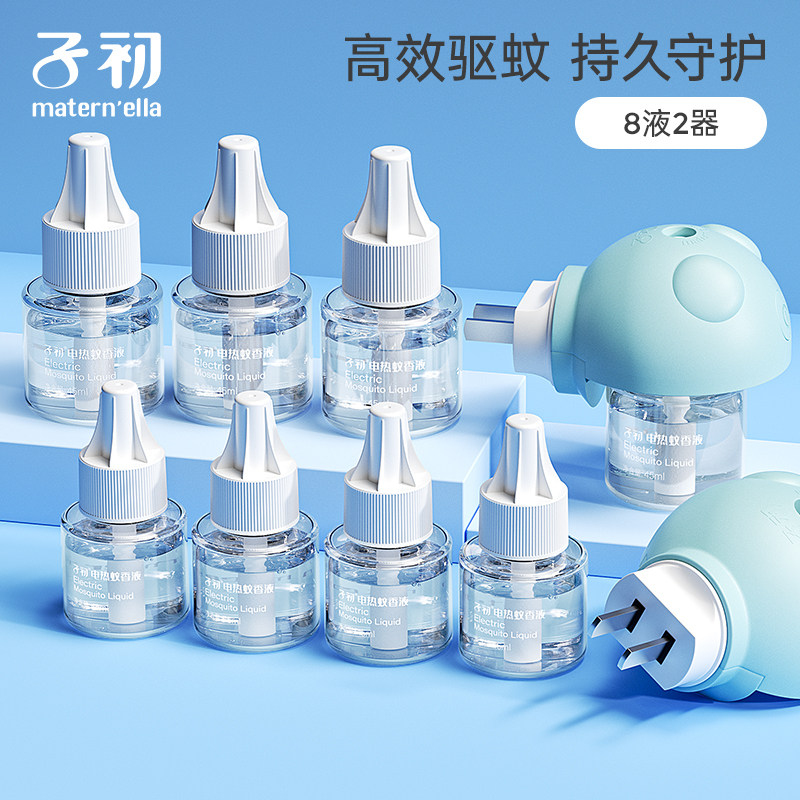 子初蚊香液无味婴儿孕妇儿童宝宝可用灭蚊家用电热器补充驱蚊液夏图片