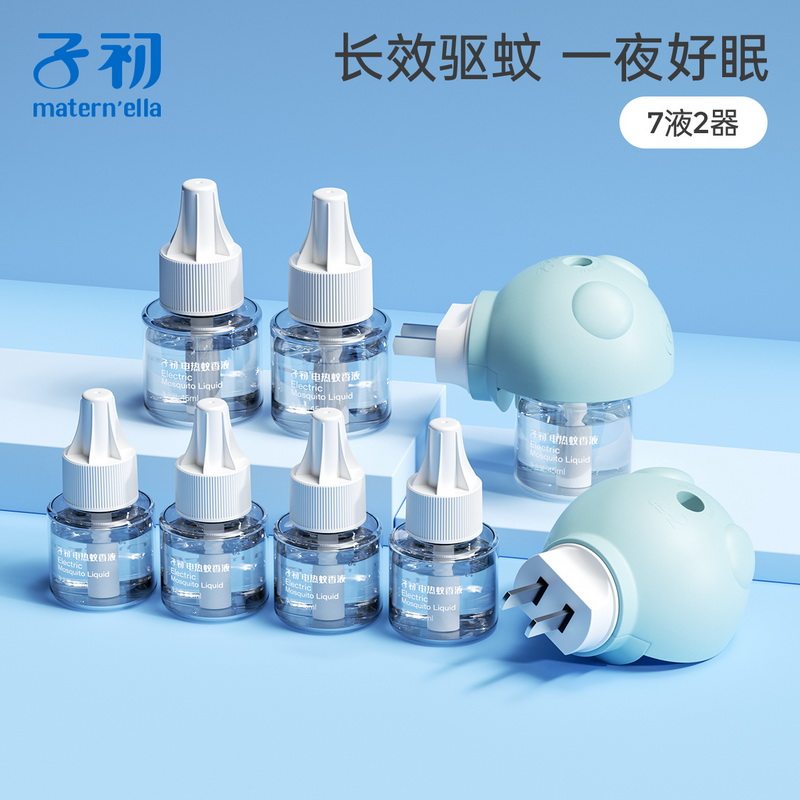 子初电蚊香液加热器套装春夏季驱蚊替换装孕妇儿童宝宝专用补充液