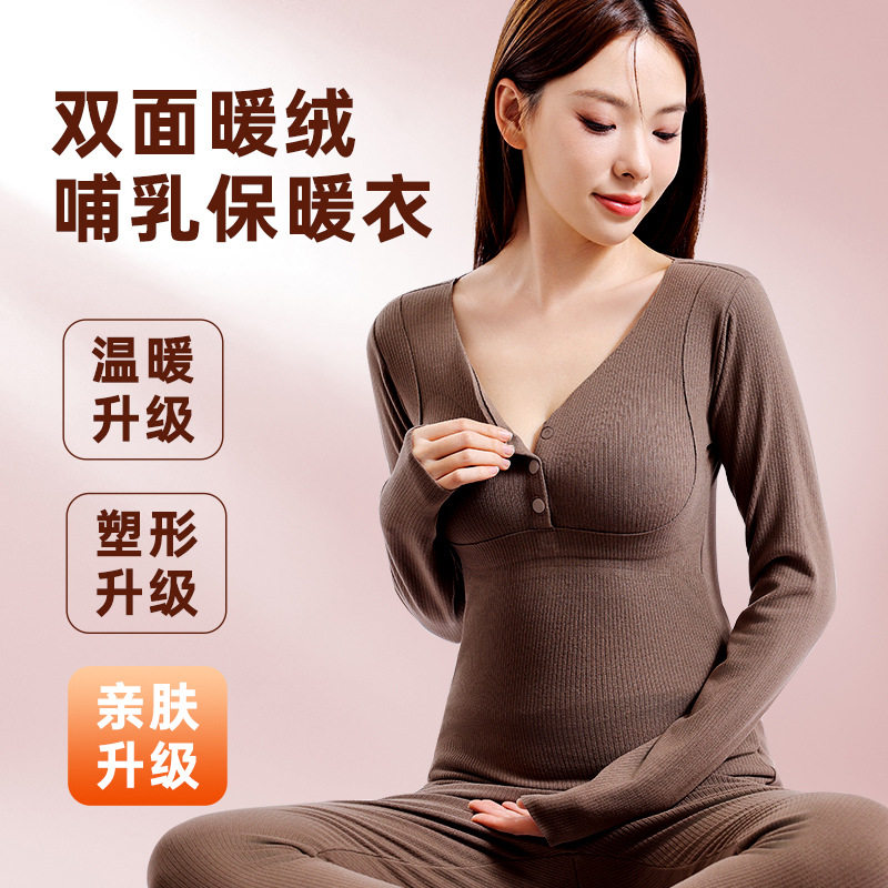 孕妇秋冬保暖内衣秋衣秋裤套装孕期哺乳期加绒产后喂奶家居服套装,孕妇装/孕产妇用品/营养,哺乳衣/月子服,淘宝优惠券,粉丝福利购,淘宝优惠卷