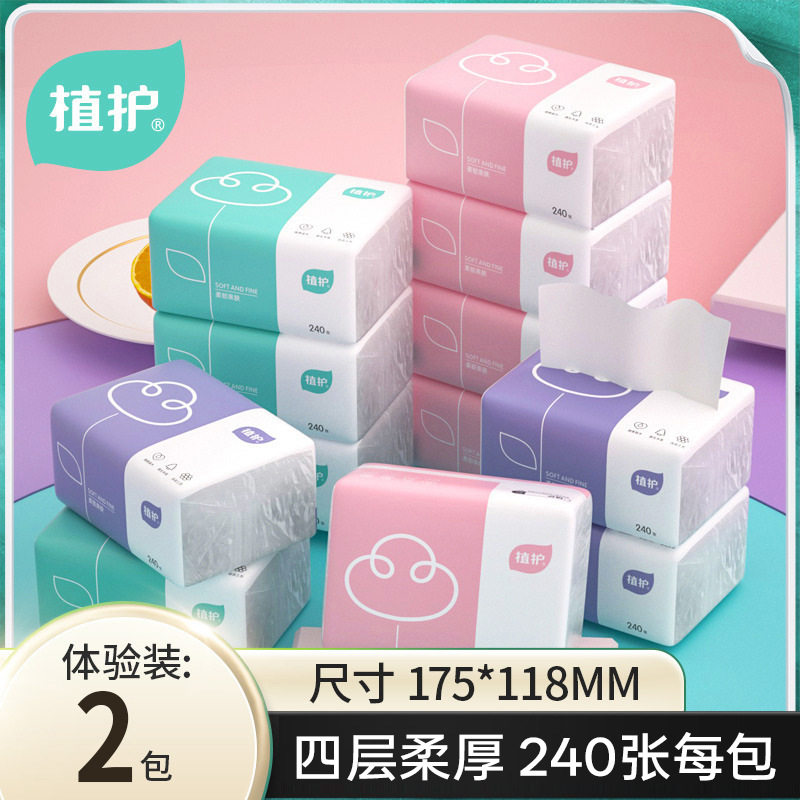 植护抽纸480张2包纸巾4层大包餐巾纸抽取家用实惠装面巾纸大量批图片