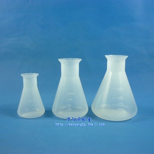 塑料三角烧瓶 100 250 500ml 烧杯 PP聚丙烯材质化学实验瓶子带刻度耐高温抗腐蚀喇叭敞口大广口锥形瓶