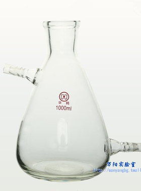上下嘴过滤瓶125 250 500 1000 2500 5000 10000 15000ml 实验布氏漏斗用真空三角玻璃抽滤瓶1 2.5 5 10 15L