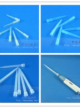 移液器吸头 10 200 1000 5000ul 通用蓝吸咀黄吸嘴 1 5 10ml 实验室tip 大龙单道可调微量连续数字手动移液枪