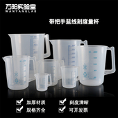 5L带柄塑料量杯 1000 250 带把手蓝线刻度烧杯100 5000ml毫升计量杯PP料可高温高压灭菌1 500 3000 2000