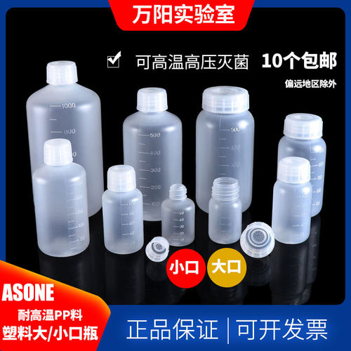 密封好不渗漏 可高温可压灭菌 灭菌时盖旋开