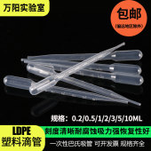 大滴管加厚塑料玻璃胶头吸管 万阳实验室塑料滴管一次性巴氏吸管带刻度0.2 10ml小吸管100支装 0.5