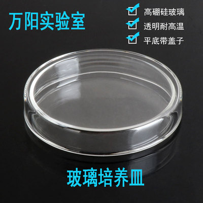 华鸥玻璃培养皿细胞平皿