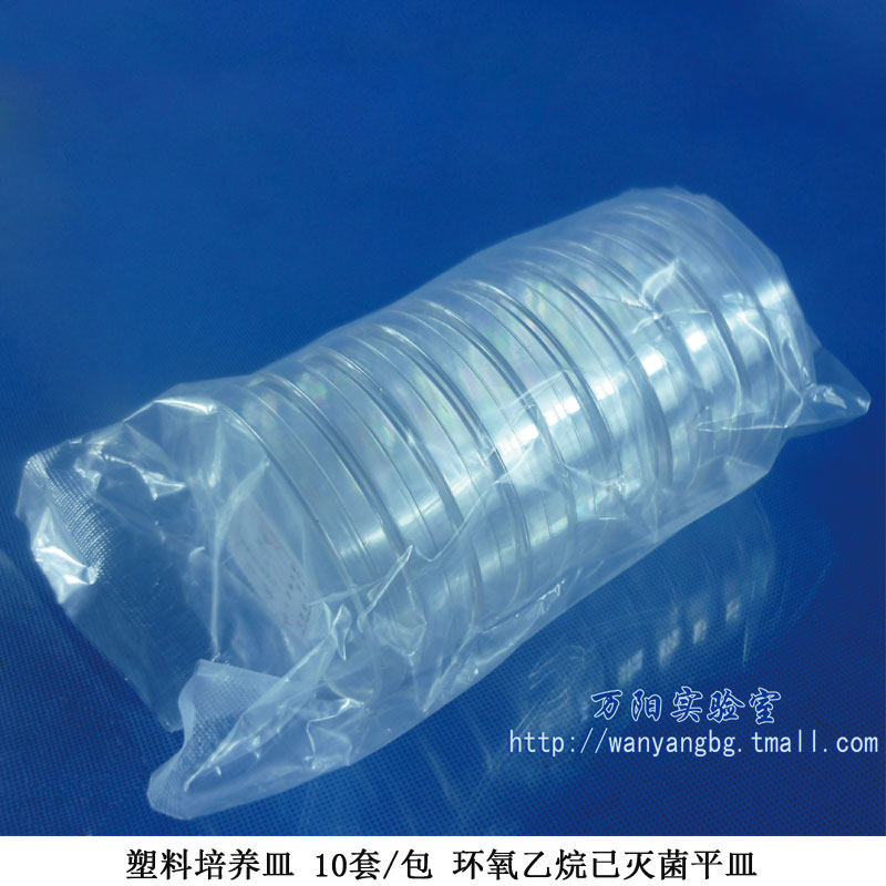 一次性灭菌塑料培养皿35 60 70 90 100 150mm 直径 3.5 6 7 9 10 15cm 10套/包细胞菌种组织培养消毒圆形平皿