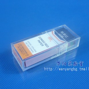 刚果红试纸 碘化钾淀粉试纸 红石蕊 蓝石蕊试纸 100条/盒 实验室试纸