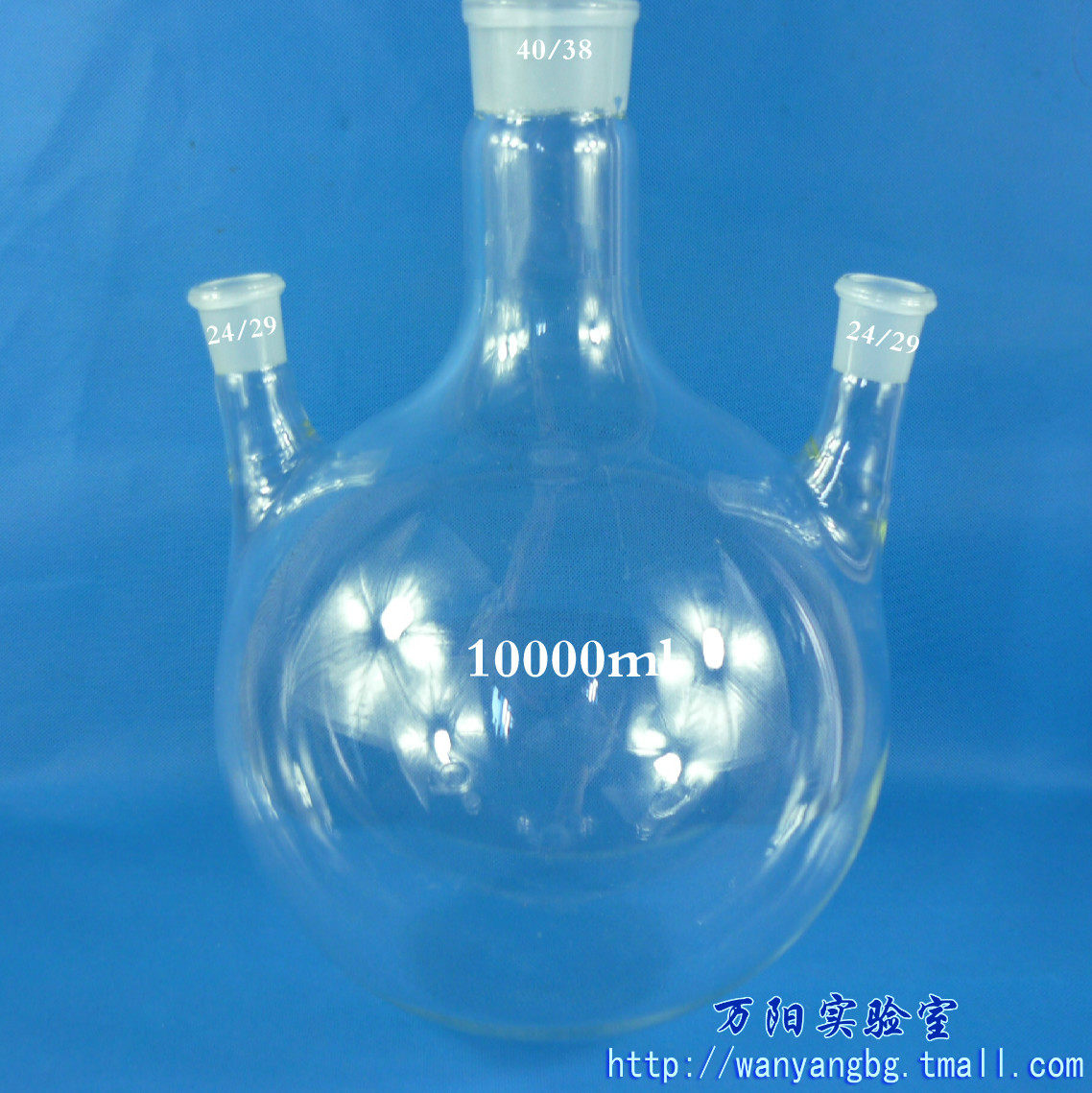 【万阳实验室】三口烧瓶 反应瓶 标准口10000ml/24*40*24圆底烧瓶