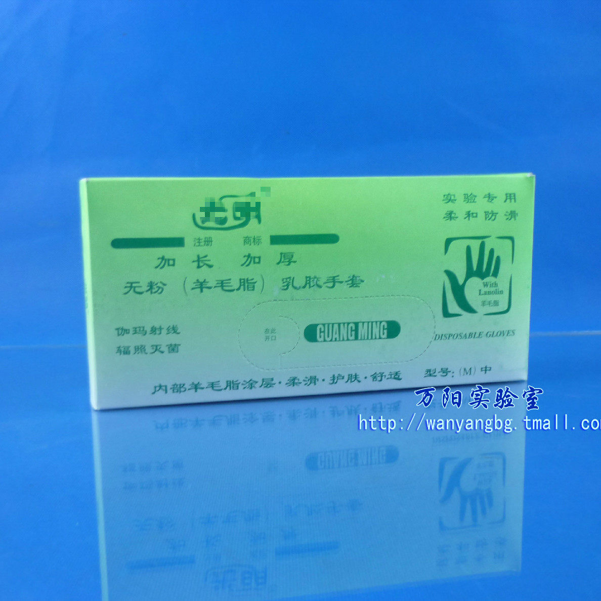 实验室手套一次性橡胶手套加长加厚 中号 25付/盒