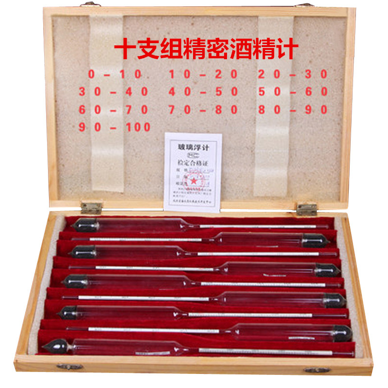 精密酒精计十支组 精度0.1度 酒精含量测量仪表 酒精比重计