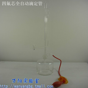 聚四氟塞全自动滴定管具塞酸碱溶液通用10ml25ml50ml滴定管