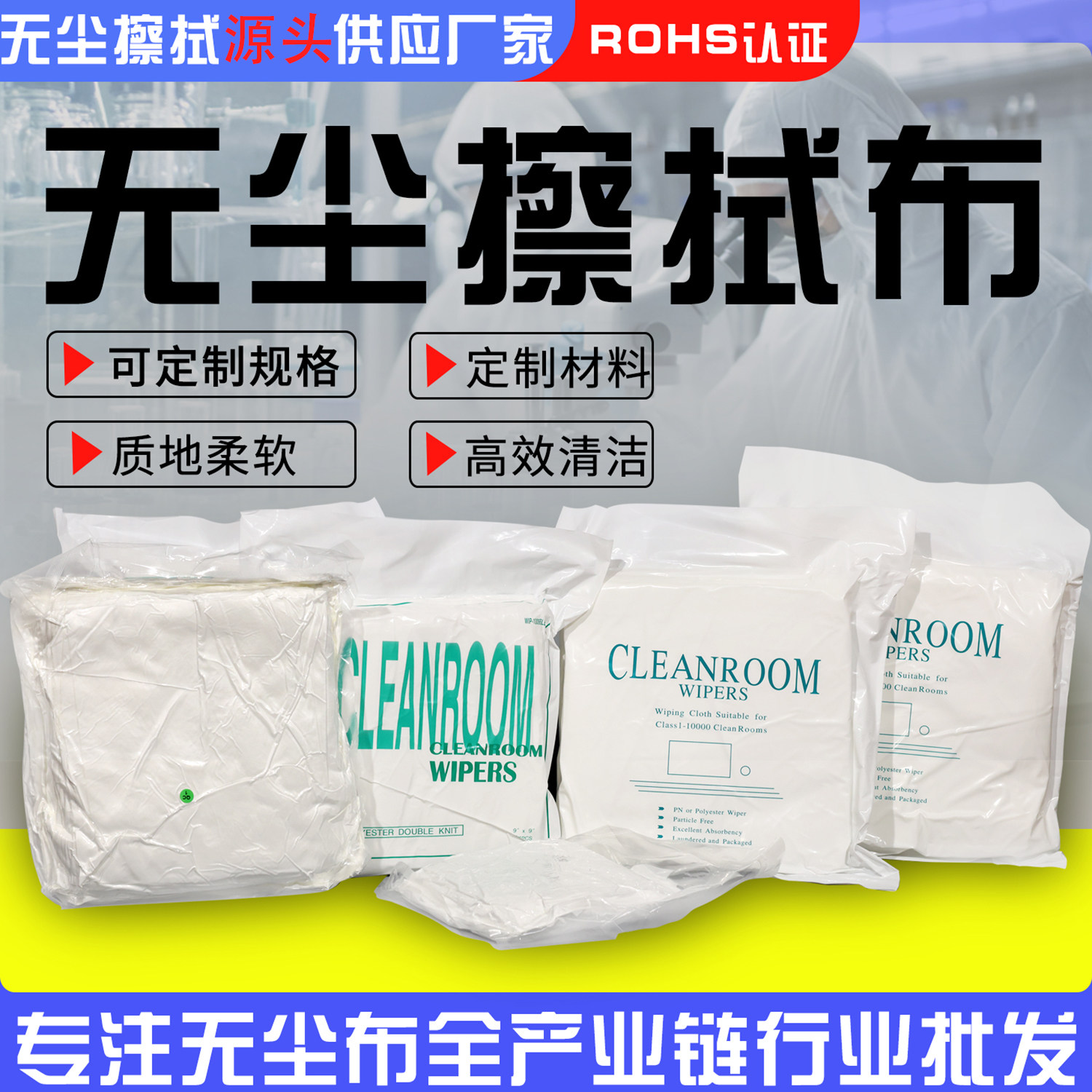无尘布工业擦拭布5009超细纤维实验室镜头清洁维修手机屏幕除尘布,标准件/零部件/工业耗材,无尘纸/无尘布,淘宝优惠券,粉丝福利购,淘宝优惠卷