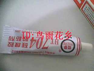 5000度胶水 耐高温胶水 704胶水 电磁炉专用胶水