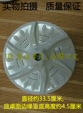 适用于 小天鹅洗衣机波轮XQB55-802CL,XQB60-803CL，XQB56-805BCL