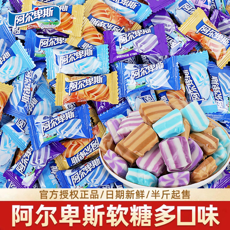 原味喜糖阿尔卑斯软糖原味酸牛奶糖草莓味结婚喜糖果散装儿童