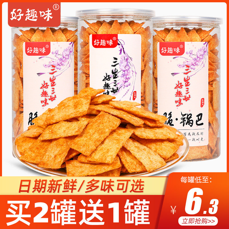 好趣味三生三世锅巴罐装241g网红小糯米粗粮脆休闲零食整箱烧烤味