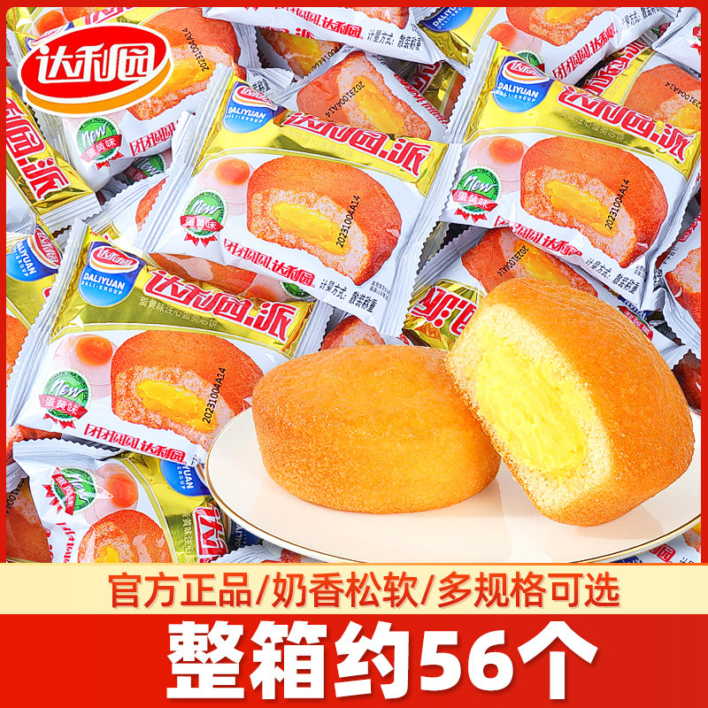 达利园蛋黄派草莓巧克力夹心面 面包整箱懒人早餐蛋糕点心零食品