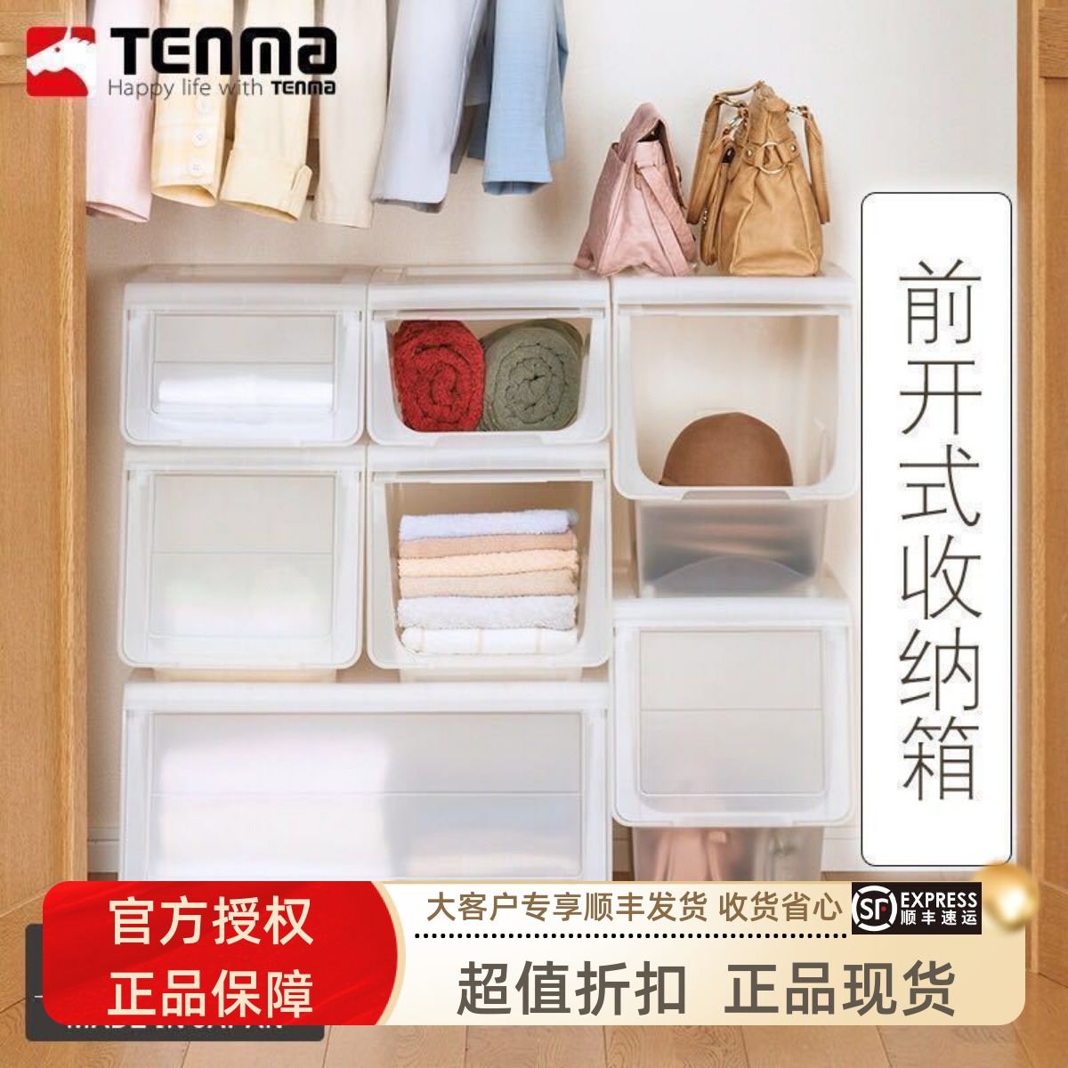 天马株式会社进口塑料玩具收纳箱