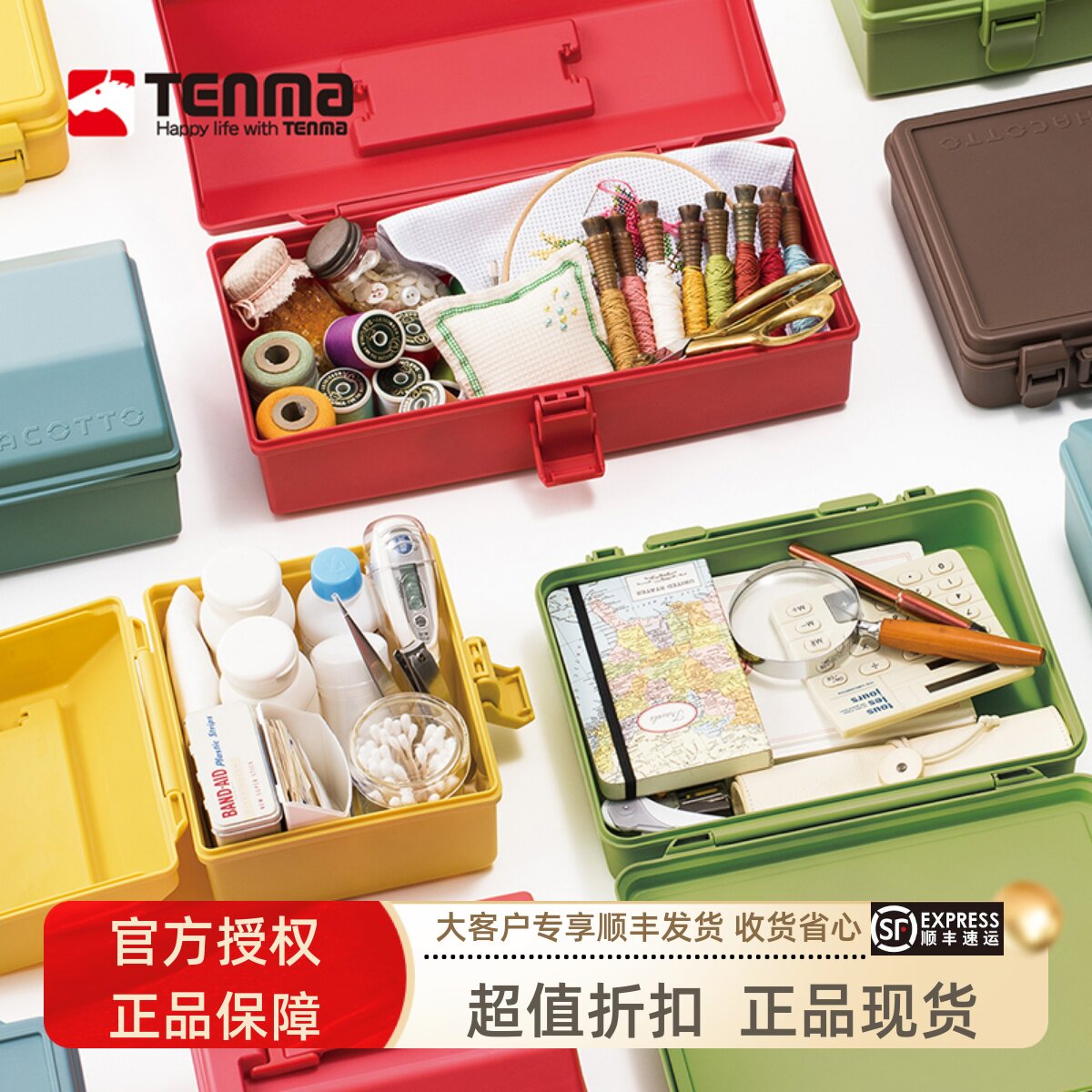 Tenma天马株式会社多功能工具箱轻便手提零件收纳箱百宝箱整理盒