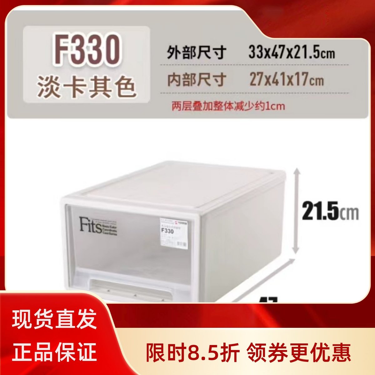 天马株式会社F330抽屉式收纳箱透明塑料整理箱储物盒抽屉式收纳盒