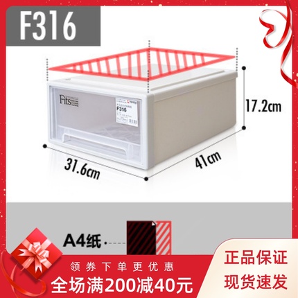 天马株式会社F316收纳箱化妆品收纳盒塑料可叠加整理箱桌面储物盒
