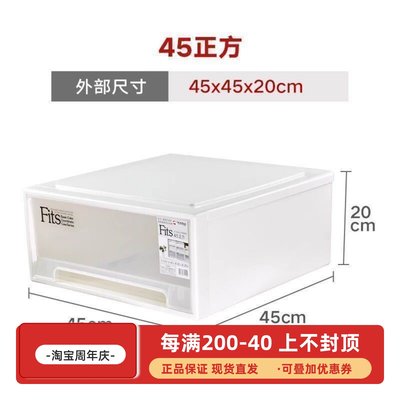 45正方透明收纳箱Tenma抽屉式