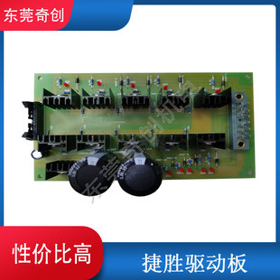 线切割机床配件捷胜驱动板高频板电路板电柜控制柜线路板电阻电容