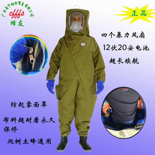 蜂友防蜂服安全耐磨空调型舒适