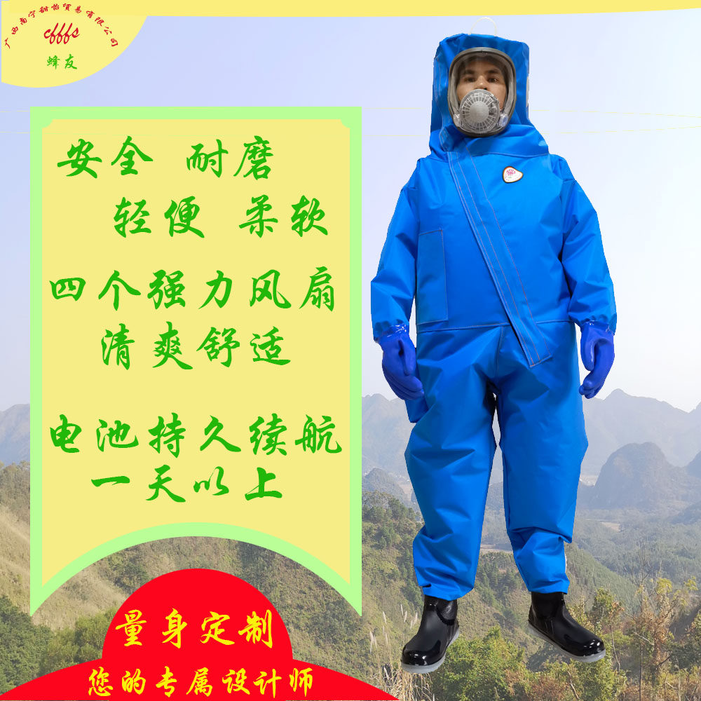 蜂友牌防蜂服2023新款双层安全轻便柔软四个强力风扇电池续航一天