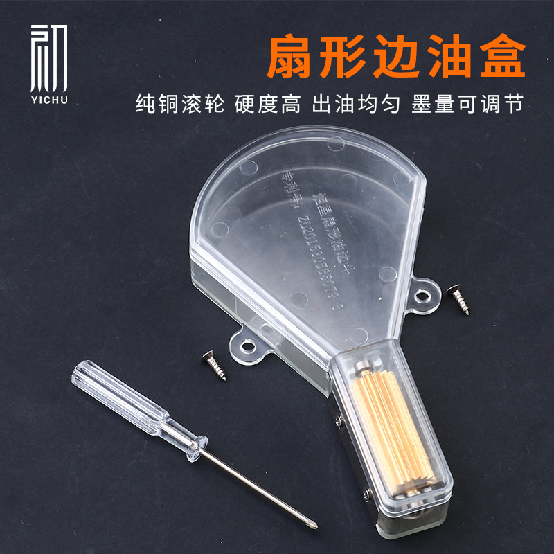 扇形边油盒手工DIY皮具边油斗皮革封边弧形油边工具边油神器