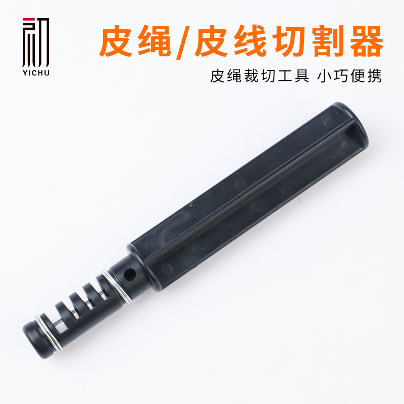 皮条切割器手工DIY皮具编织皮绳皮线切割器手持旋转裁切器