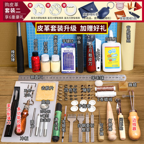 皮革手工皮艺材料包工具套餐皮具