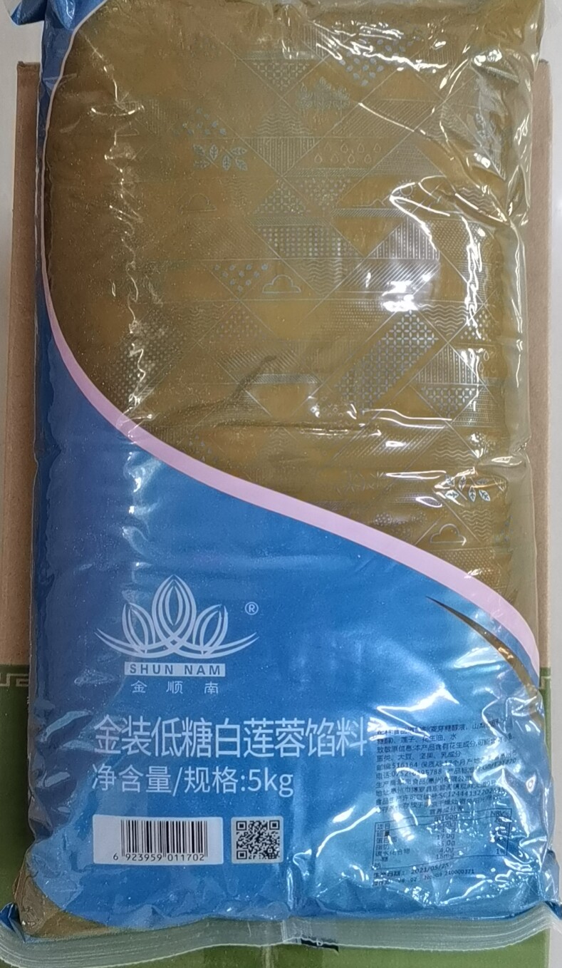 顺南馅料5kg金装低糖白莲蓉 红豆沙蔓越莓黑芝麻奶黄月饼馅商用装