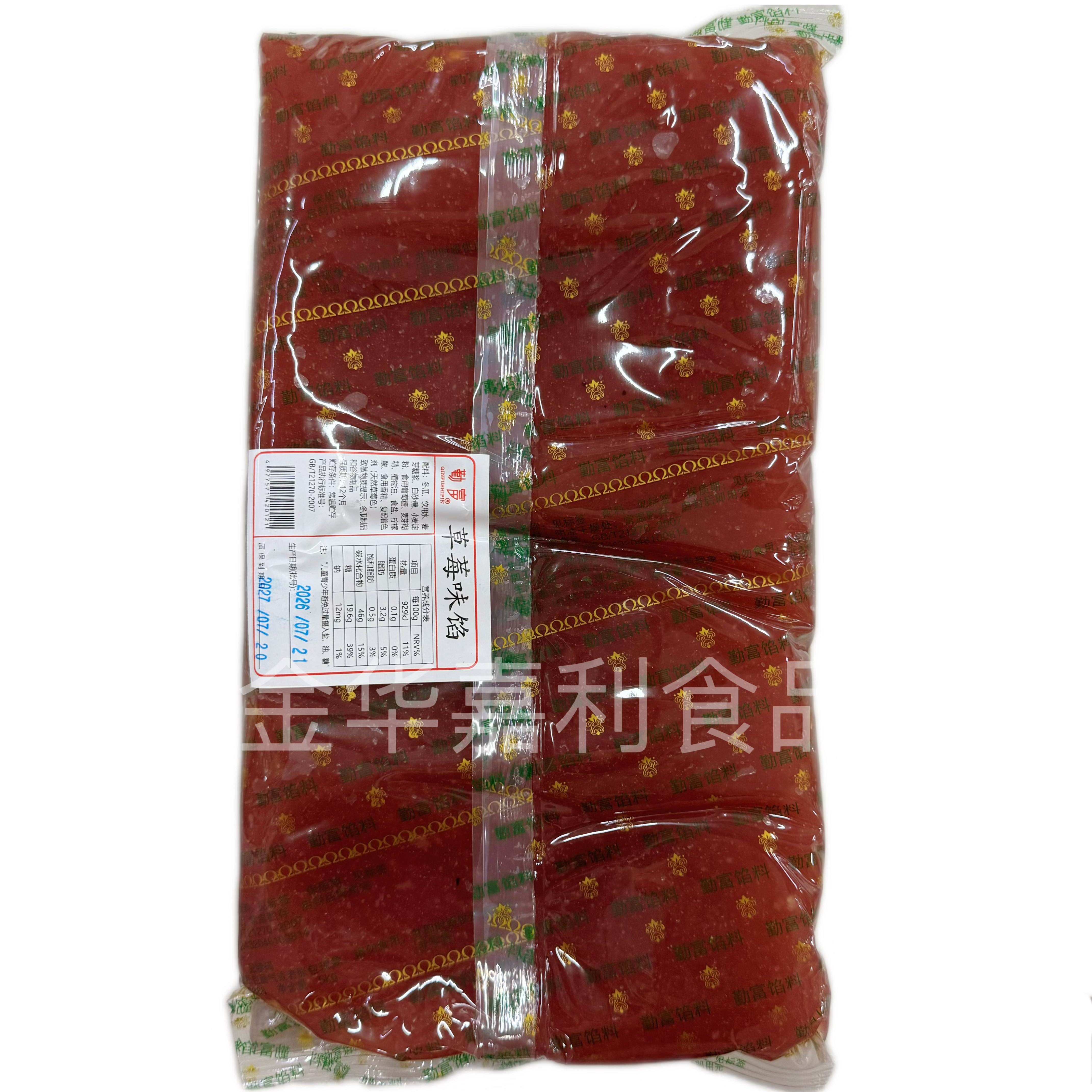 勤富水果味月饼馅料点心广式苏氏冰皮蓉沙草莓香橙 5kg江浙沪包邮