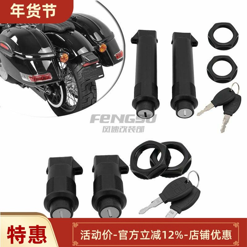 原装摩托车后备箱锁 RS HL边箱锁 太子车尾箱锁 后备箱锁 挂箱锁