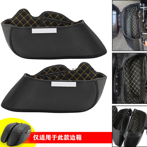 豪爵TR300摩托车通用边箱内衬