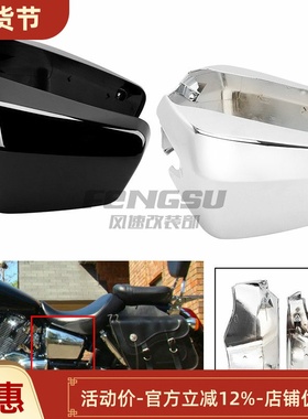 适用于本T沙都Shadow VT400 VT750C2 侧盖护板边板 电池盖04-13年