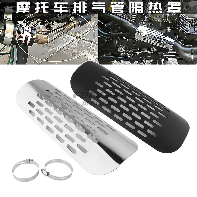 摩托车复古排气管隔热罩 哈雷巡航车改装防烫板铁马400竞速400
