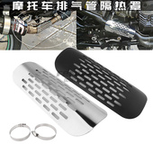 摩托车复古排气管隔热罩 防烫板铁马400竞速400 哈雷巡航车改装