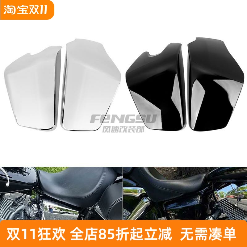 本田沙都VT400/750电池盖边盖