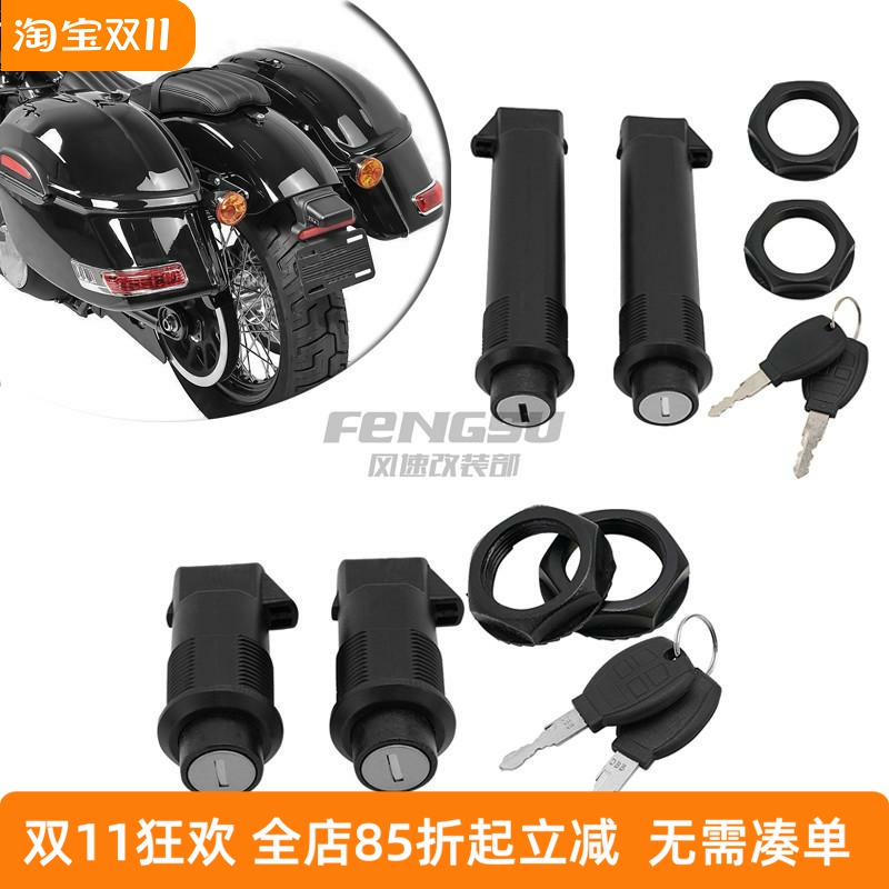 原装摩托车后备箱锁 RS HL边箱锁 太子车尾箱锁 后备箱锁 挂箱锁