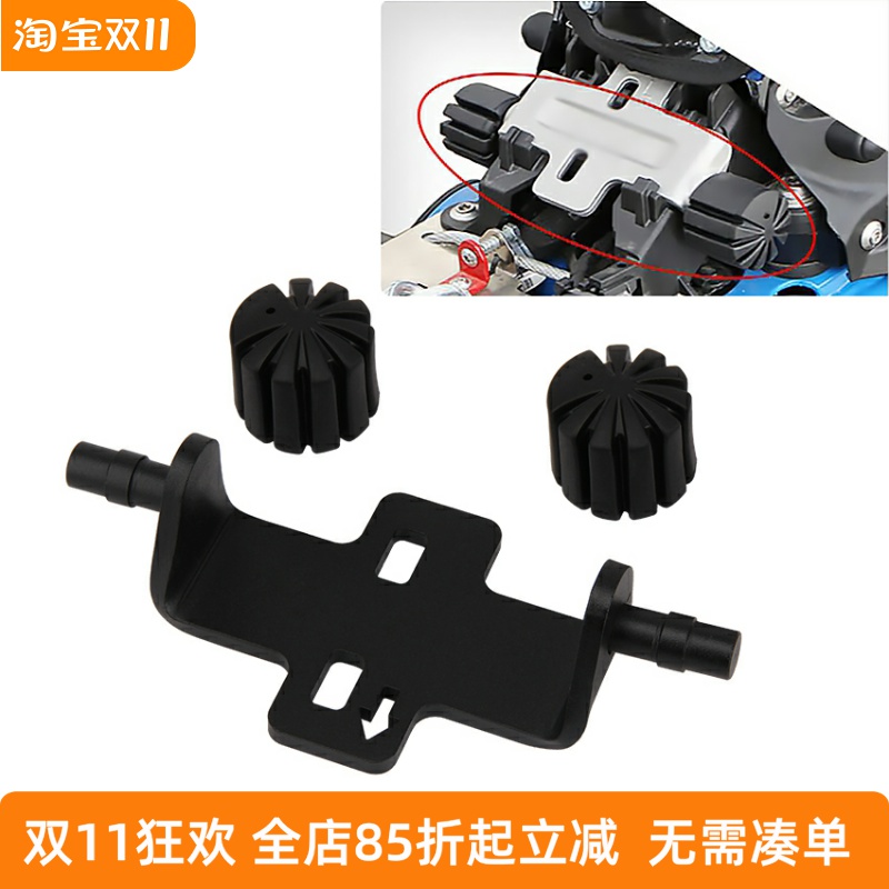 BCZMT摩托车宝马R1200坐垫调节架