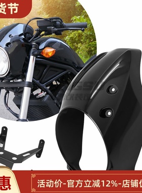 适用本T CMX 300 500 摩托车改装件黑色大灯整流罩 猪头罩17-22年
