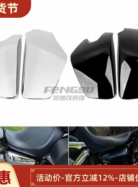 适用本T沙都VT400/750 VT750C改装电池盖 侧板边盖 左右边板04-13