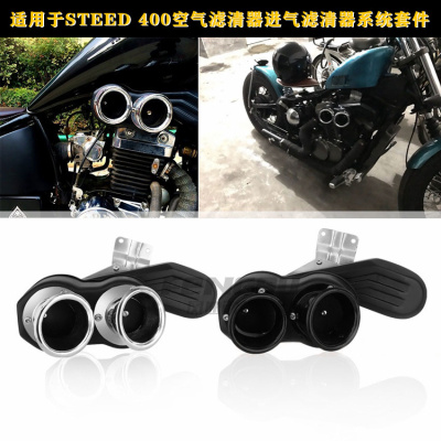 摩托车铁马400双喇叭口空滤总成