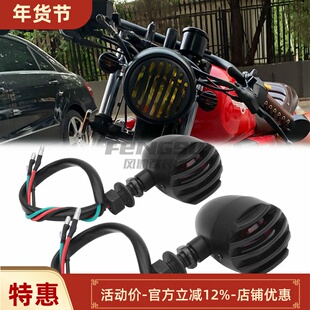 摩托车配件哈雷巡航太子车改装复古栅栏 LED转向灯 转弯灯 方向灯