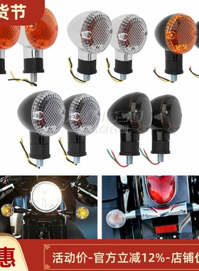 适用雅马H BOLT大都会XV950 XVS1300川Q火神转向灯 方向灯14-18年